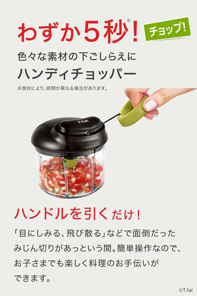 Handy Chopper manual washable unique K13701 T-fal Neo, chopper, 900mL, lid, double-twist blade,