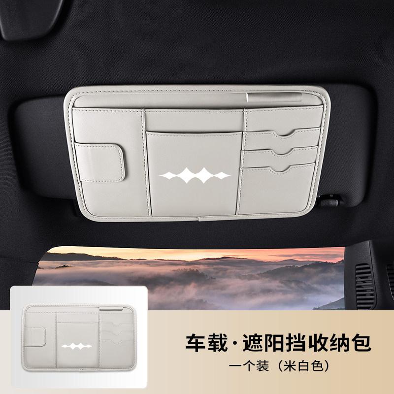 For BYD Leopard 5 Denza B5 Car Sun Visor Multifunctional Eyeglass Clip Holder Card Ticket License Storage Case