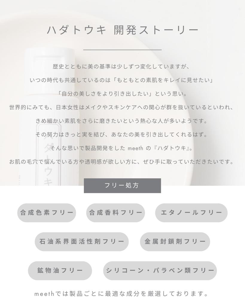 Meeth PLUS Hadatouki 30ml [Serum/Porenpflege/Klarheit/Feuchtigkeitsspendend/Feuchtigkeitsspendend/Pflege bei Mattheit/Hautpflege/Kosmetik]
