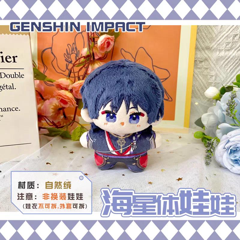 Genshin Impact Plüschtier Wanderer Scaramouche Rucksackanhänger Seesternkörper Cartoonfigur Anime Kuscheltier