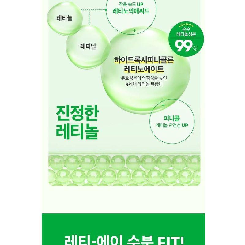 VT Cica Reti-A All In One 3 Step Mask Bundle Set