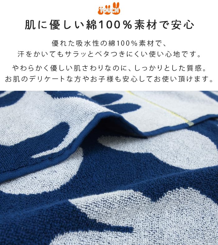 Rivere Miffy Nap Blanket, Towel Blanket, Large Bath Towel, 100% Cotton, Perfect for Daycare, Kindergarten, and Summer Use