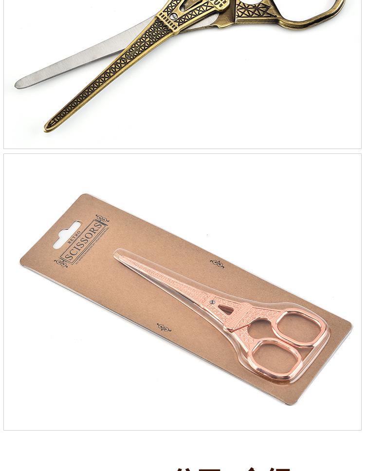 14cm Stainless Steel Eiffel Tower Shaped Scissors - Retro Thread Snippers & Tea Bag Cutters