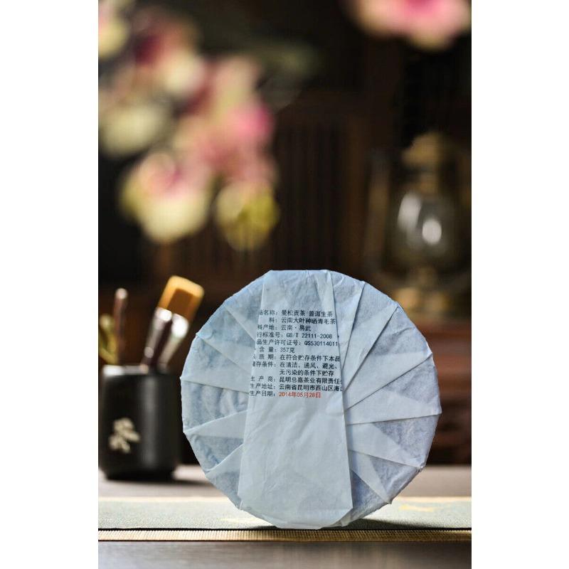 Mangsong Ancient Classic Precious Puerh Raw Tea Kunming Dry Storage 357g/12.59oz