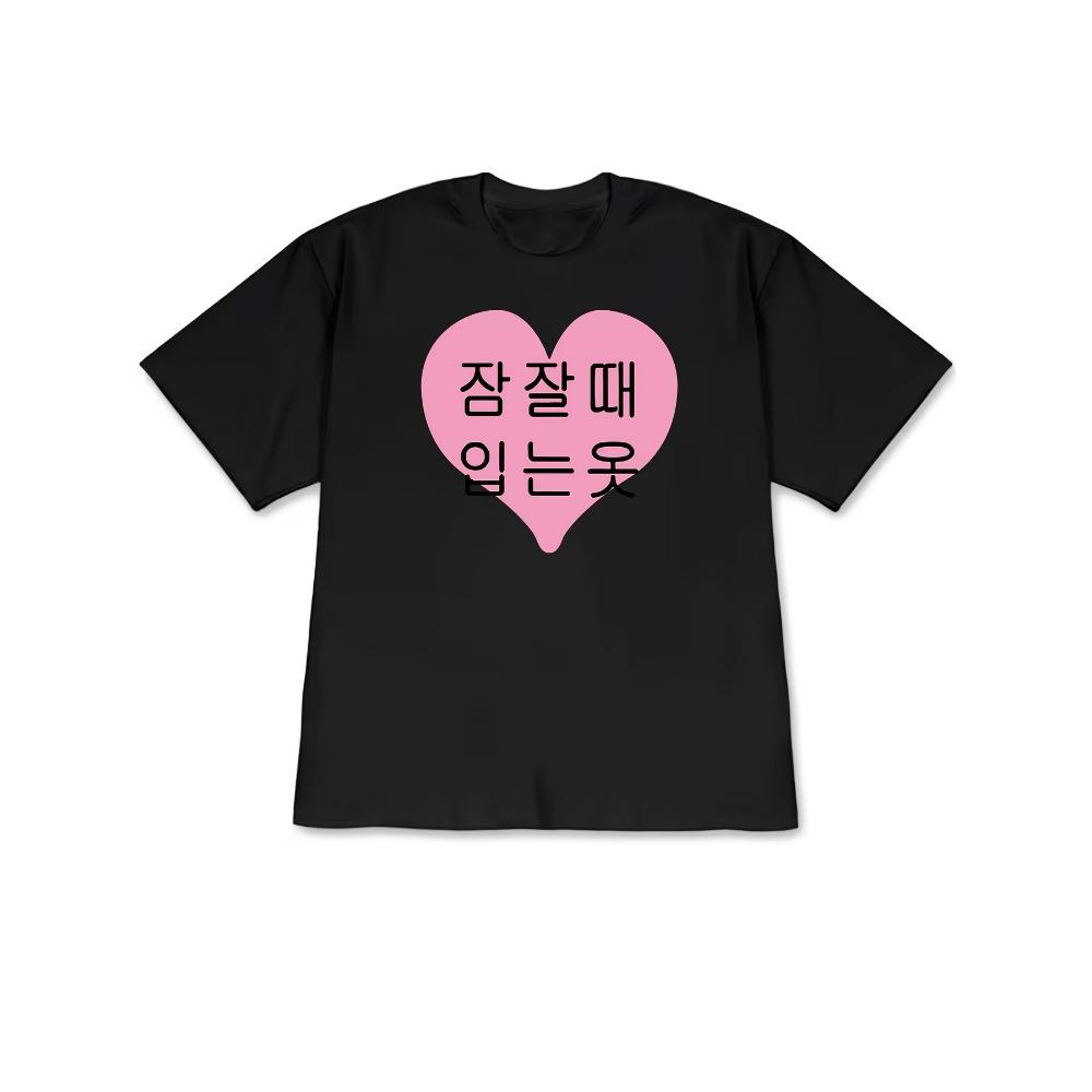 Funny Korean Letter Print T Shirt Women Men Summer Casual Short Sleeve Crew Neck Loose Tee Harajuku Kawaii Heart Graphic Top