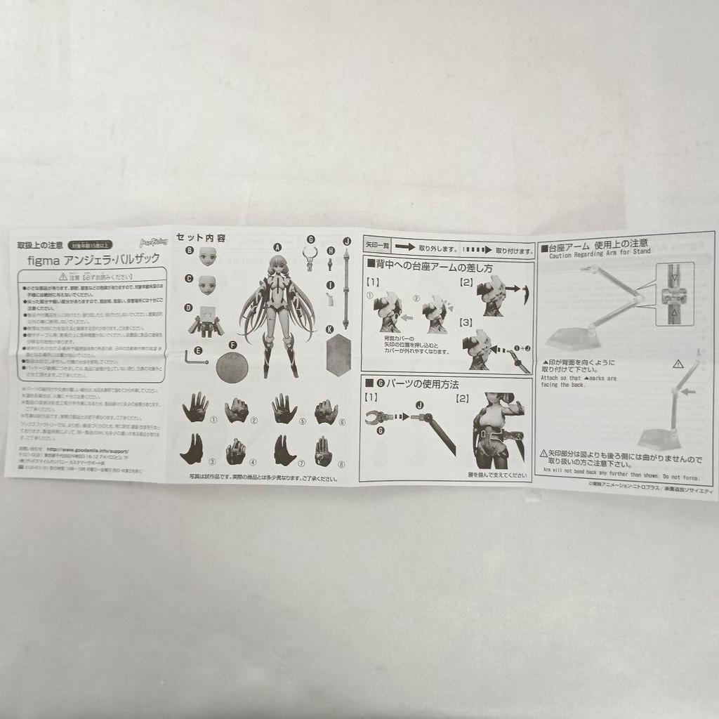 [USED] Figma Angela Balzac