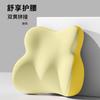Breathable Memory Foam Seat Waist Cushion 3D Ergonomic Support Car Office Essentials Tail Vertebra Decompression Hip Beauty Pad