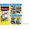 Tomica Double Action Tomica Building 50th Anniversary Edition Toy Vehicle Set