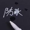 Archival Ink High Gloss Pen Fine Line Pens White Painting Graffiti Pens  Illustration Drawing