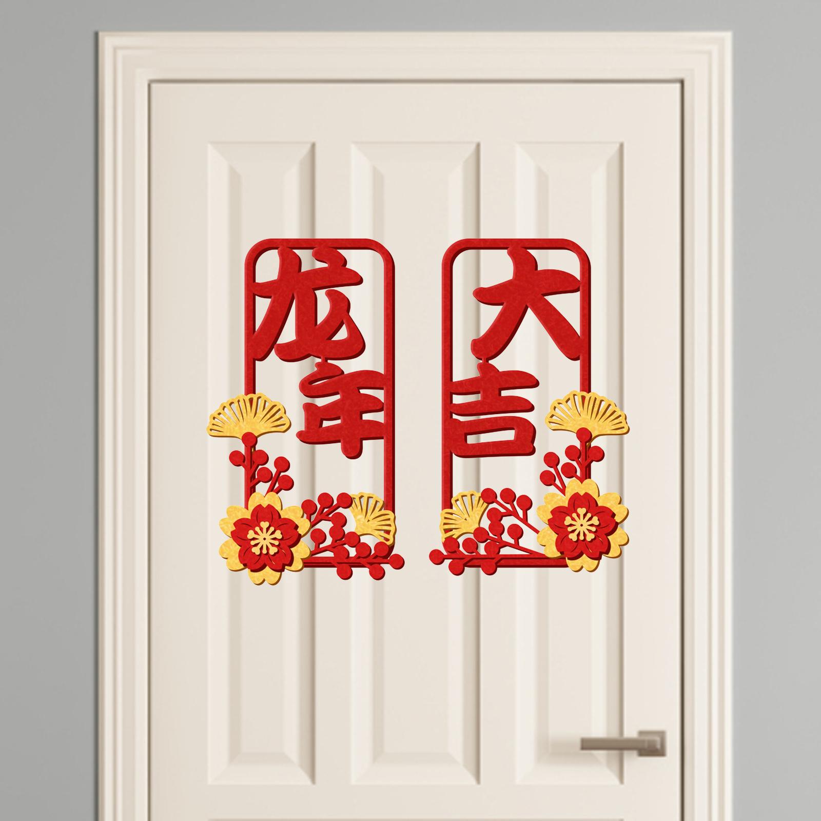 2Pcs Chinese New Year Door Stickers 2025 Spring Festival Couplets Decorative Window Clings for Lunar New Year Bedroom Party