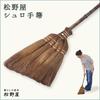 Matsunoya Chinese Palm Hand Hand Broom Broom Broom/palm