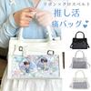 Harujio Ita Bag, Small ShoulderHandbag, 2-Way, Mini Ita Bag, Oshi-katsu Bag, Shoulder Bag, Tote Bag, Ita Bag, Ita Bag, Itaba, Oshi-katsu,