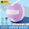 Brangdy Soft Leather Student Training Volleyball