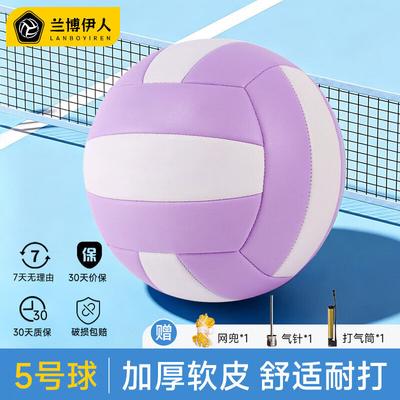 Brangdy Soft Leather Student Training Volleyball