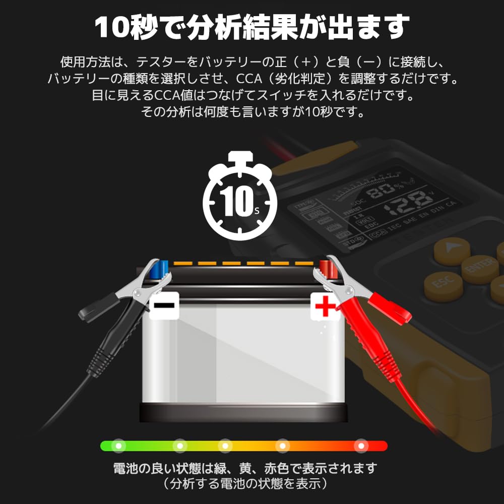 LVYUAN Checker Car Tester Diagnostic Tester Resistance LCD Digital Display Compatible with Standard Japanese Instruction Manual (CCA Value/Internal
