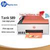 HP Tank 589 A4 Color Inkjet 3-in-1 Printer