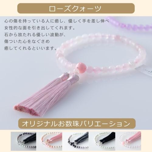 [Buddhist Altar. Te to Te Hands] Rose Quartz 8mm Beads, Made in Japan, Genuine Crystal, Velvet Silk Tassel, Women's, Grave Visit, Wake, Funeral, Praye