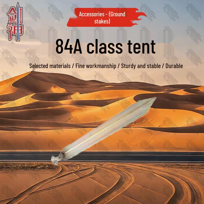 84A Squad Tent for Cold Regions & Accessories