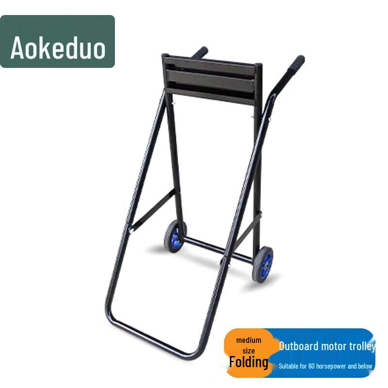 Aokedu Outboard Motor Hand Cart