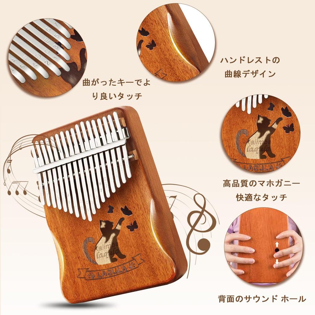 Kalimba 17 Keys Mahogany Thumb Piano Beginner Set with Tuning Hammer, Flannel Bag, Japanese Language Learning Sheet Music, Katakana Scale Stickers, Gi