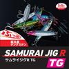 Daiwa Shore Jigging Samurai Jig R TG 30g PH Green G (Tungsten)