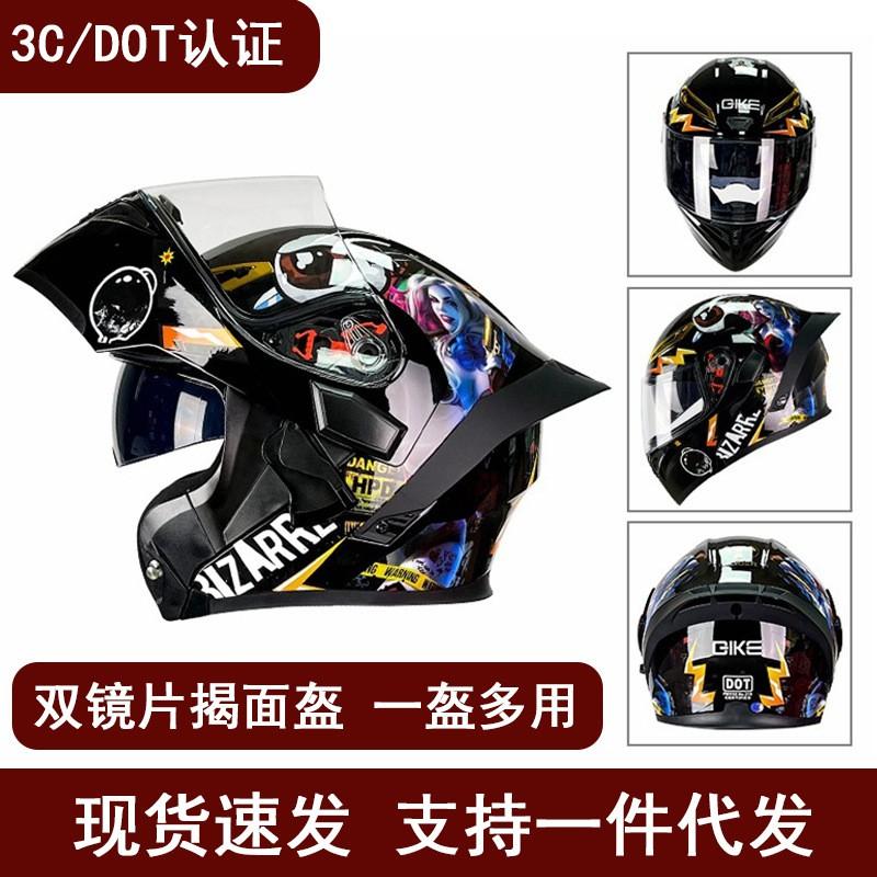 DOT ECE Certified Flip-Up Motorcycle Helmet With Dual Visors Anti-Fog Full Face Men Women All