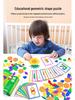 Cross-Border Geometric Tangram Puzzle: Children's Educational Toy for Early Learning and Cognitive Development.