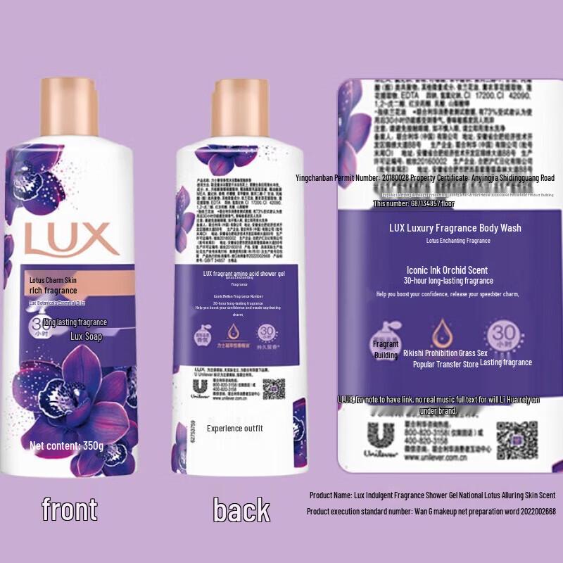 LUX Purple Lotus Fragrance Shower Gel