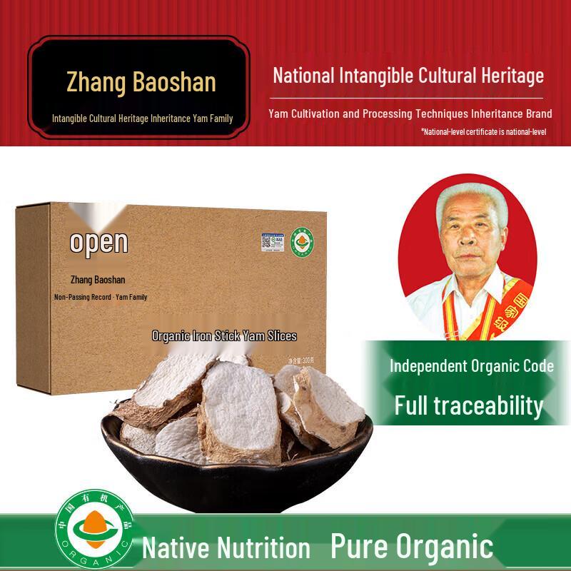 Zhang Baoshan Iron Yam Slices