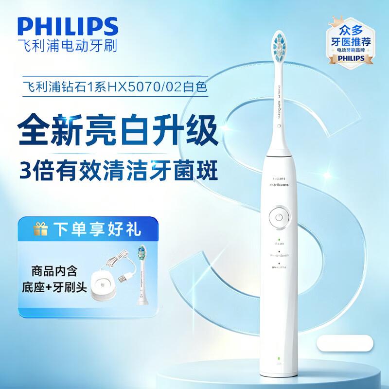 Philips HX5070 Sonic Electric Toothbrush CN plug (adapter included)