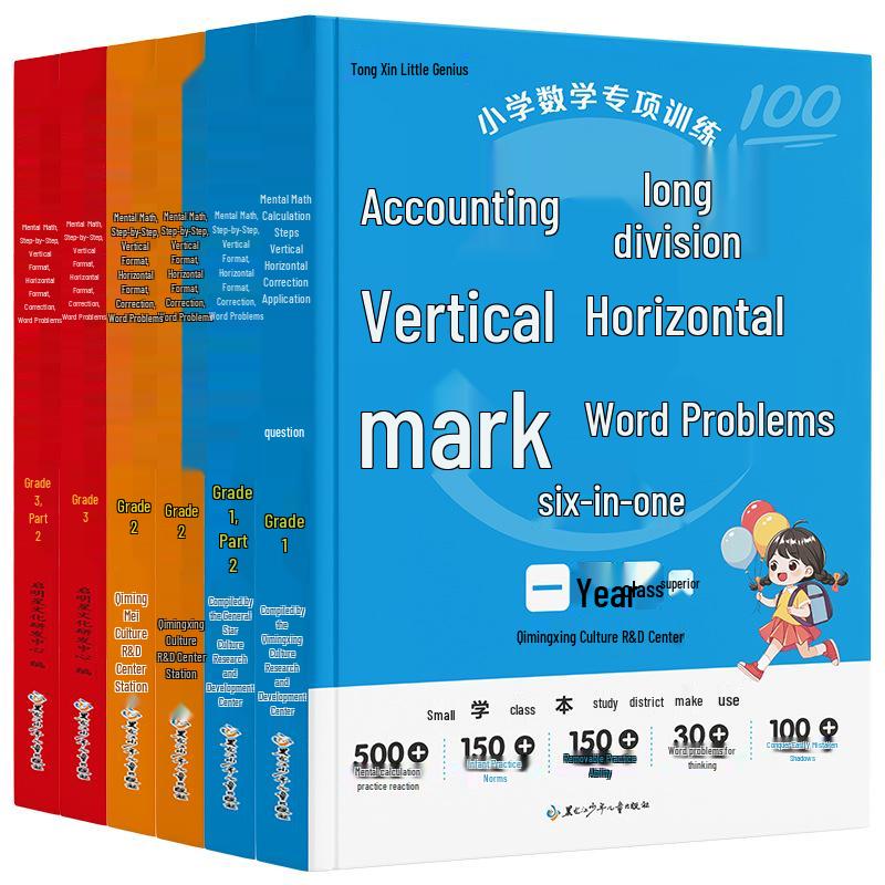 Primary School Math Mastery: Six-in-One Special Training for Grades 1-3 – Mental Math & Step-by-Step Horizontal Calculations (Upper & Lower Volumes)