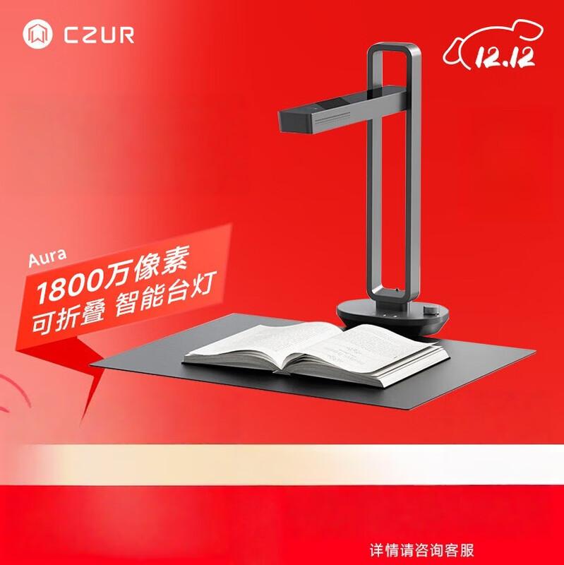 

CZUR Aura Series Smart Book & Document Scanner CN plug (adapter included)