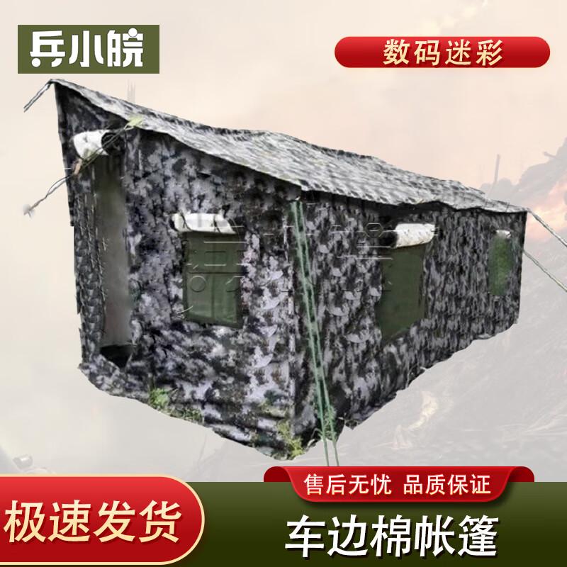 

Bing Xiaowan Outdoor Vehicle-Side Field Tent Digital Camo
