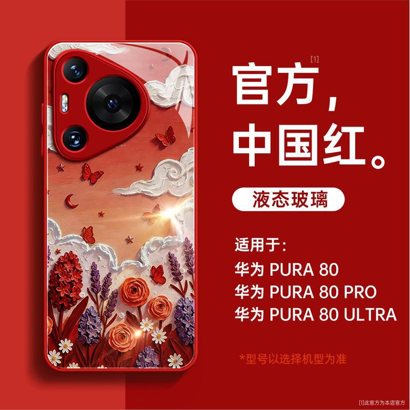 Applicable To Huawei Pura11pro + Mobile Phone Case New P11 Case All-inclusive Pura11pro + Premium Female P11