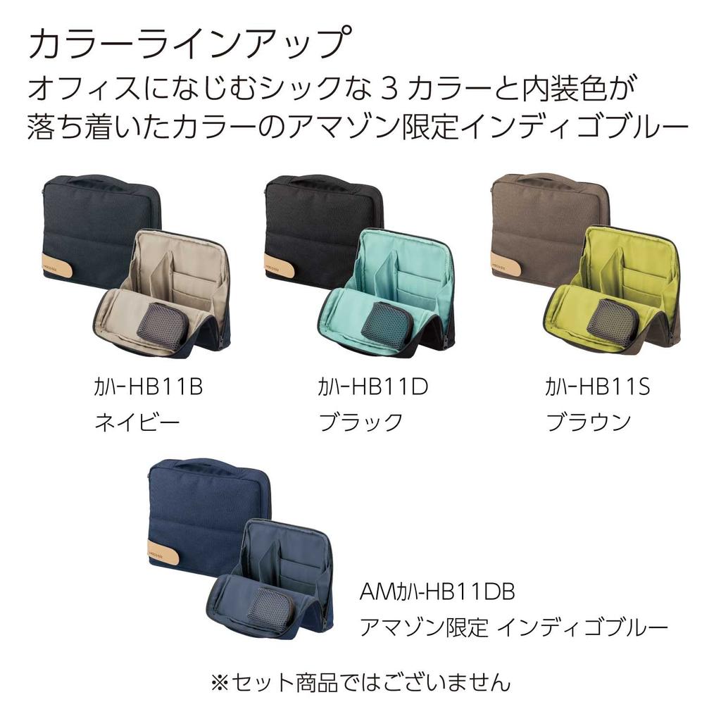 [Amazon.co.jp Exclusive] KOKUYO Bag-in-Bag Tool Pen Stand Gadget Pouch Hakobiz Indigo Blue AMKAHA-HB11DB