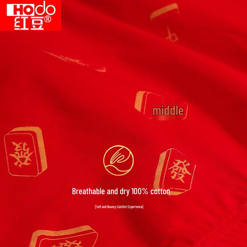 Men's Red Antibacterial Pure Cotton Boxer Briefs