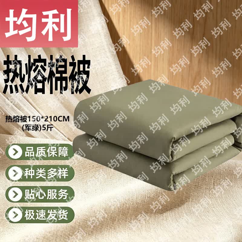 Junli Thermal Quilt
