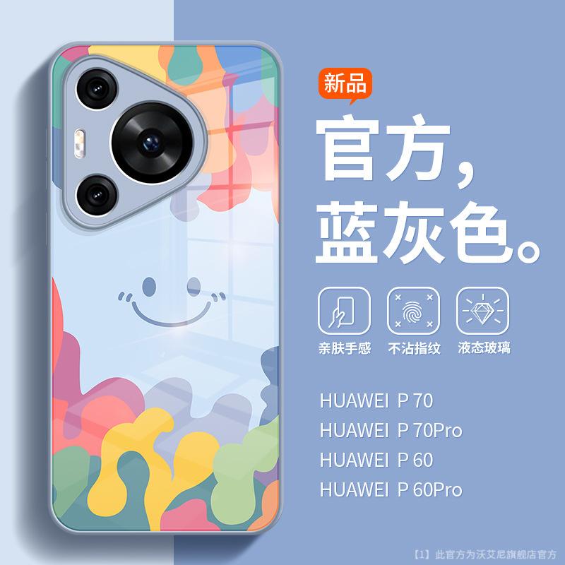 Small and Fresh Is Suitable for Huawei P70 Mobile Phone Case Ins Smiley Face Advanced Sense P70pro Liquid Glass All-inclusive Lens P6.