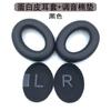 Replacement High Quality Leather / Breathable mesh fabric /Skin friendly cotton Memory Foam Earpads for BOSE 700 NC700 headset