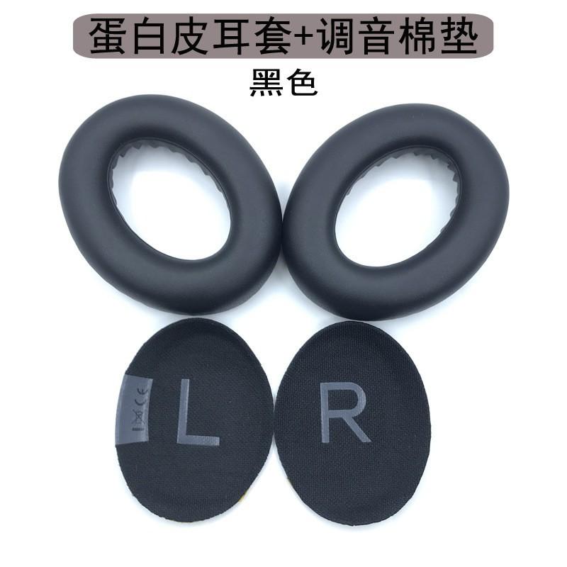 Replacement High Quality Leather / Breathable mesh fabric /Skin friendly cotton Memory Foam Earpads for BOSE 700 NC700 headset