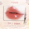 Novo Fake Plain Face Lip Lacquer Female Water Mirror Glass Lip Full Lips Student Party Nude Color Series Lip Gloss and Lip Gloss Lipstick