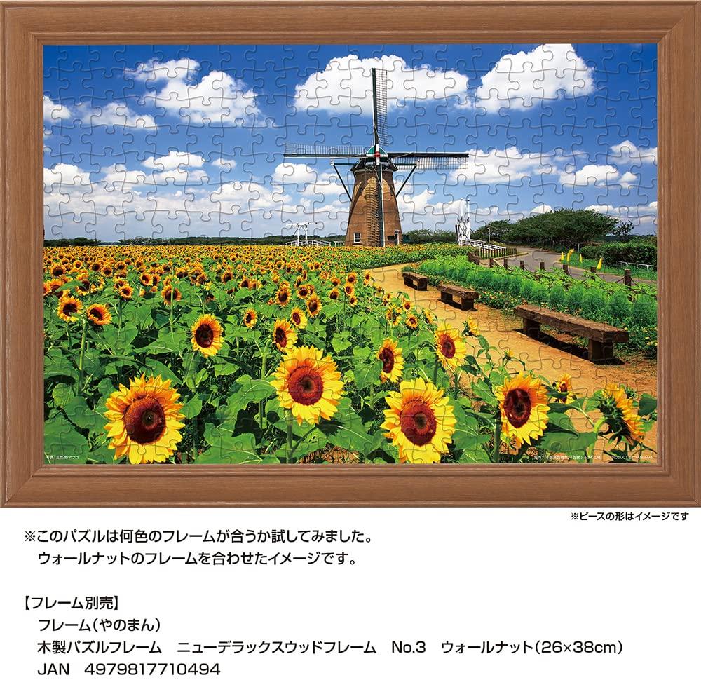 Yanoman [Made in Japan] 108-Piece Jigsaw Puzzle, Large Pieces, Japanese Landscape: Dutch Windmills and Sunflowers, Chiba (26x38cm), 01-2082, Includes