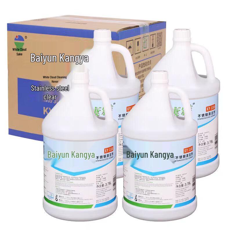 Baiyun Kangya KY118 Stainless Steel Cleaner