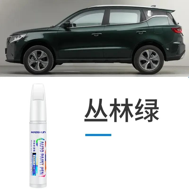 For Geely Okavango L Paint Pen Haoyue White Ice Crystal White Geely Haoyue Pro Auto Supplies джунглях зеленый