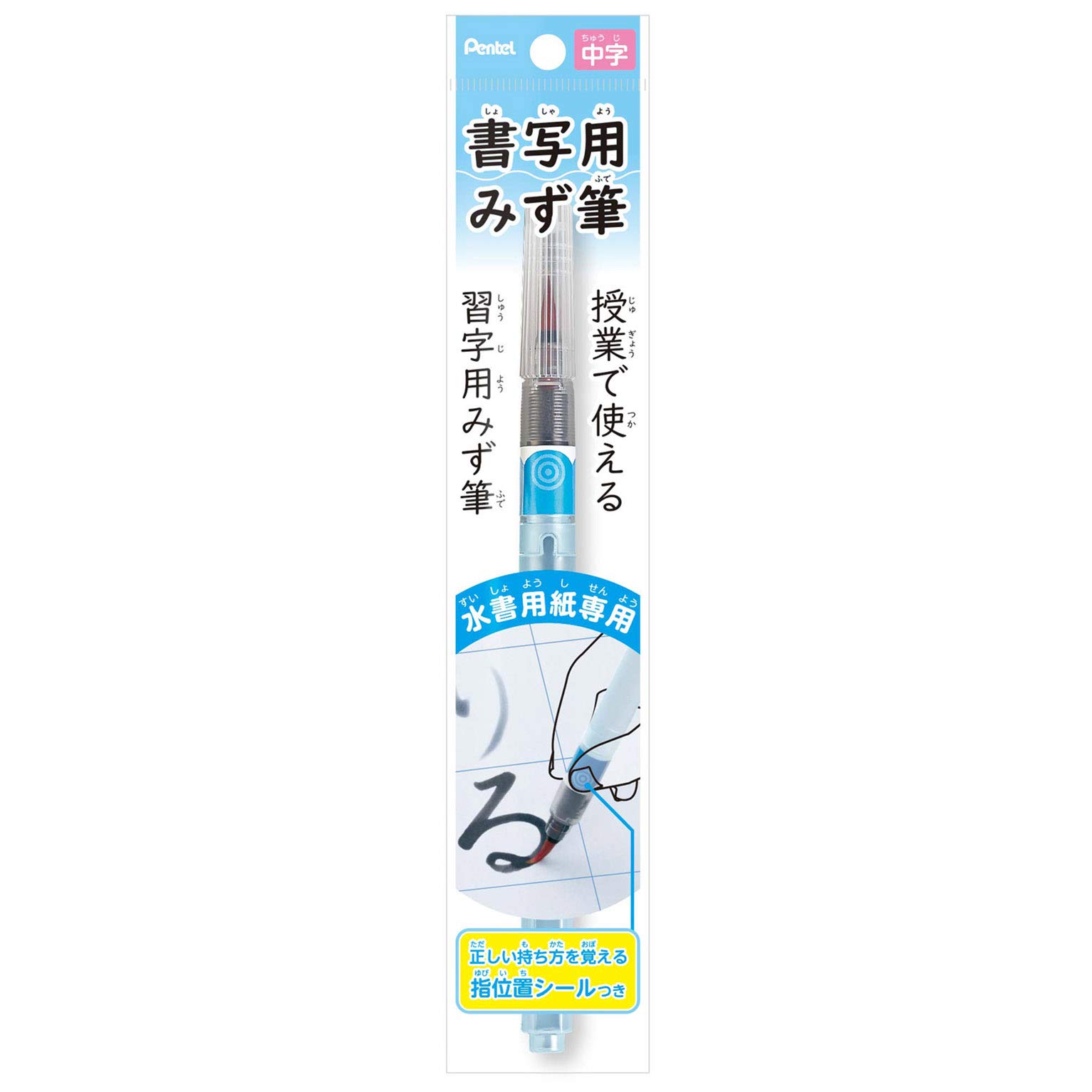

Pentel water calligraphy brush medium font FRG-M