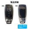[MKMC] Benz Smart Key Case, TPU Material, Mercedes Key Cover, for a B, C,