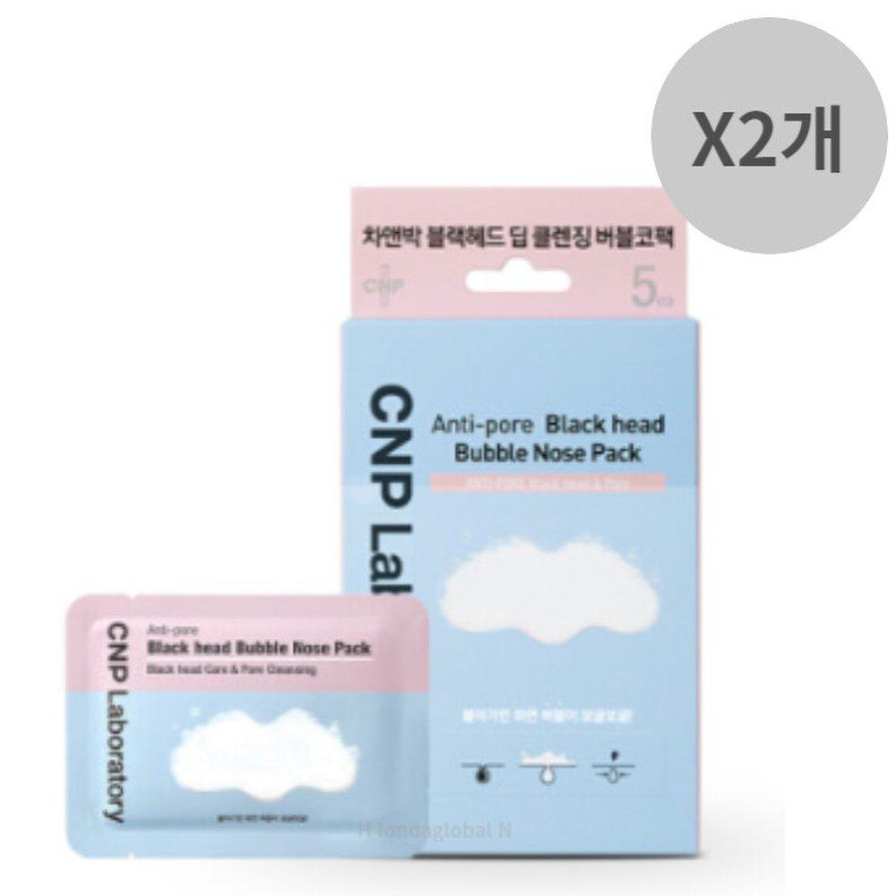 

CNP blackhead dead skin pore bubble nose pack 5 sheets x 2