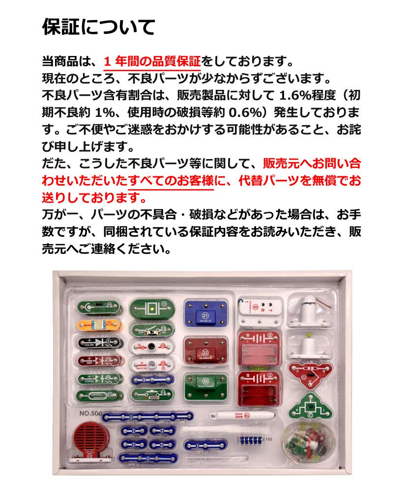 make an electronic ELECTRONIC BLOCK A fun educational toy for learning about electricity and electronic Elementary school electrical Japanese learning