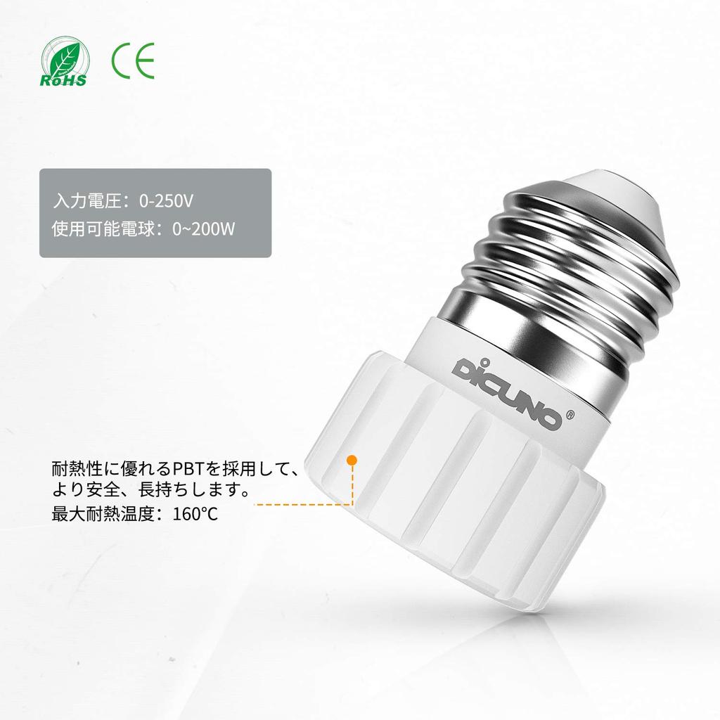 DiCUNO E26 To GU10 Bulb Socket Adapter, 200W Power, 160°C Heat Resistant, Set of 6