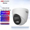 Hikvision 2MP Full-Color Turret Network Camera CN Plug (adapter Included)
